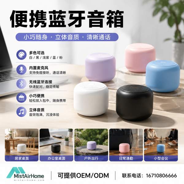 骑行运动蓝牙音箱实拍 — 海口户外音频与便携生活场景应用