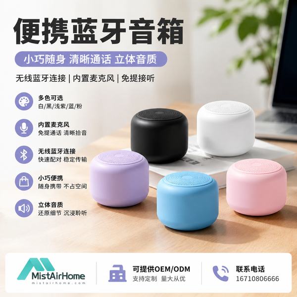 伯明翰防水蓝牙音箱OEM代工IPX5