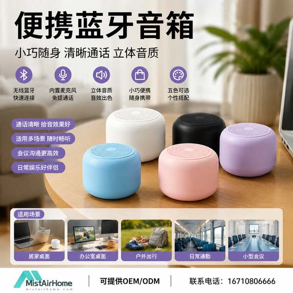 柳州学校后勤保障处批量采购复古木质蓝牙音箱现场 — 蓝牙5.3与长续航配置