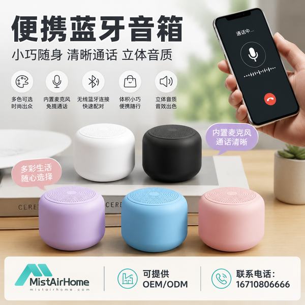沈阳连锁餐饮品牌方批量采购七彩氛围灯蓝牙音箱现场 — 蓝牙5.3与长续航配置