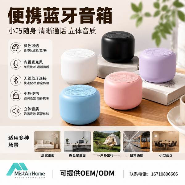 车载便携蓝牙音箱济南便携生活应用实拍 车载便携蓝牙音箱实拍 — 济南户外音频与便携生活场景应用