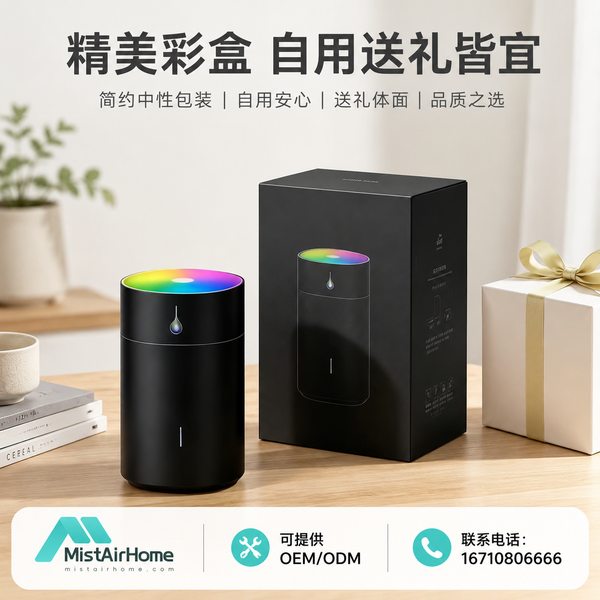 济南大雾量加湿器 济南家用加湿器产品实拍 — 静音加湿应用场景