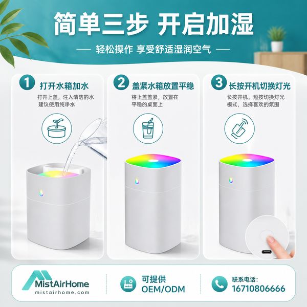 济南智能恒湿加湿器 济南家用加湿器产品实拍 — 静音加湿应用场景