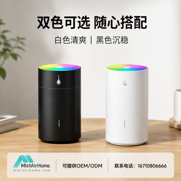 肇庆广东母婴无雾加湿器哪家好？母婴健康方案与厂家直供指南