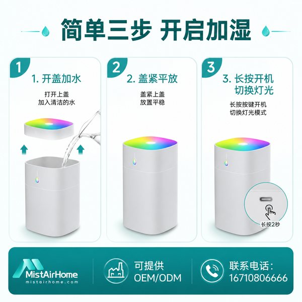无雾蒸发式加湿器济南家居加湿应用实拍 无雾蒸发式加湿器实拍 — 济南家庭环境电器与秋冬加湿场景应用