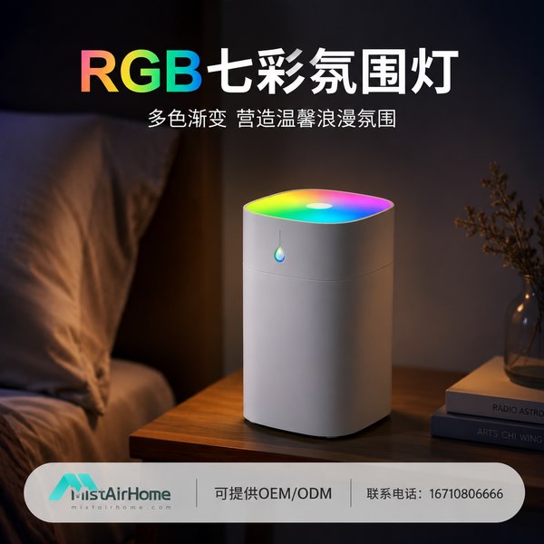 长沙静音卧室加湿器 长沙家用加湿器产品实拍 — 静音加湿应用场景