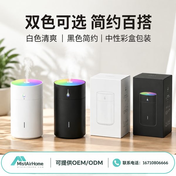 西安陕西母婴无雾加湿器哪家好？母婴健康方案与厂家直供指南