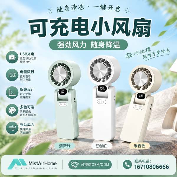 海口外贸公司对接夹式多用小风扇源头厂家项目现场 海口外贸公司采购夹式多用小风扇项目现场 — 可充电小风扇源头厂家交付