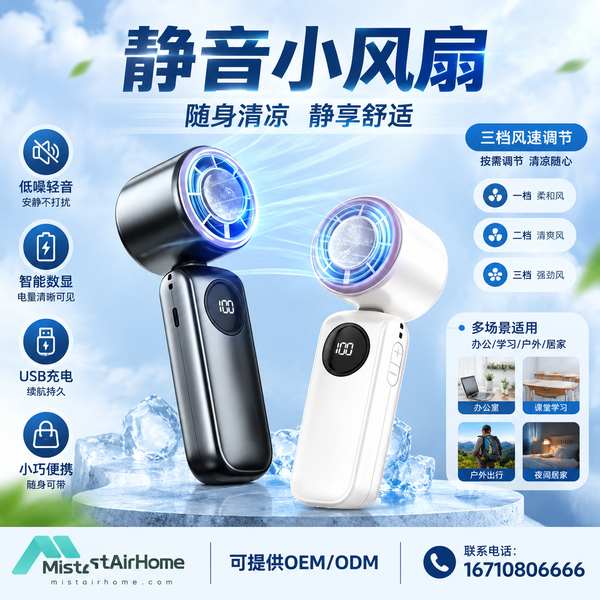 自贡礼赠品渠道商对接挂脖随身静音小风扇源头厂家项目现场 自贡礼赠品渠道商对接挂脖随身静音小风扇源头厂家现场 — 静音风扇出口合作