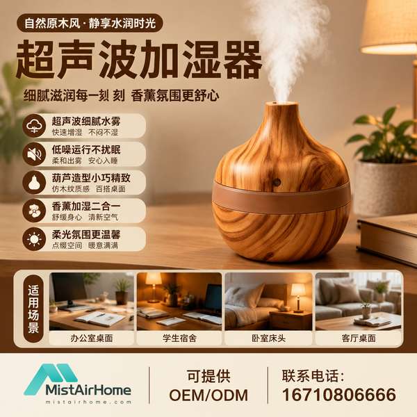 宝鸡连锁零售采购商对接大容量立式超声波加湿器源头厂家现场 — 超声波加湿器出口合作