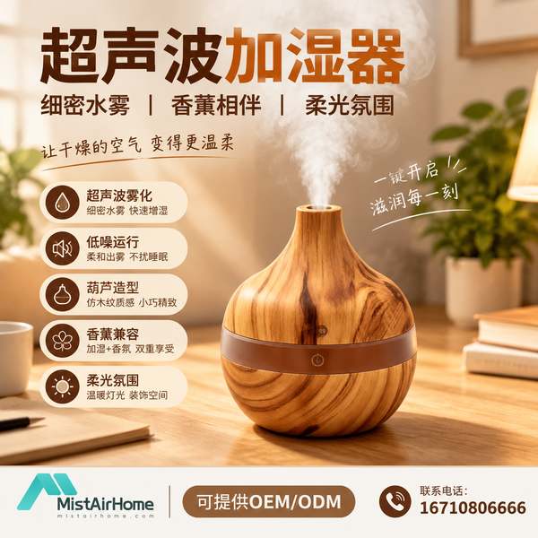 宜春某连锁幼儿园保健室母婴香薰超声波加湿器批量采购项目现场 宜春某连锁幼儿园保健室母婴香薰超声波加湿器采购项目现场 — 超声波加湿器批量上线