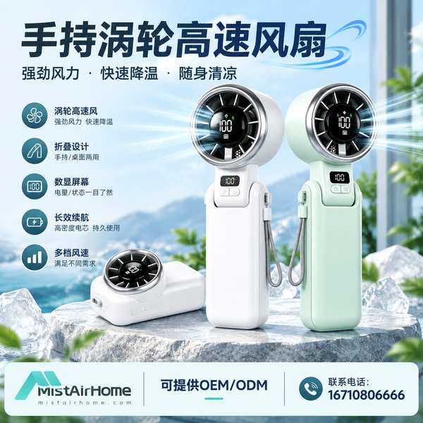郑州河南口袋迷你涡轮风扇哪家好？口袋便携随身方案与厂家直供指南