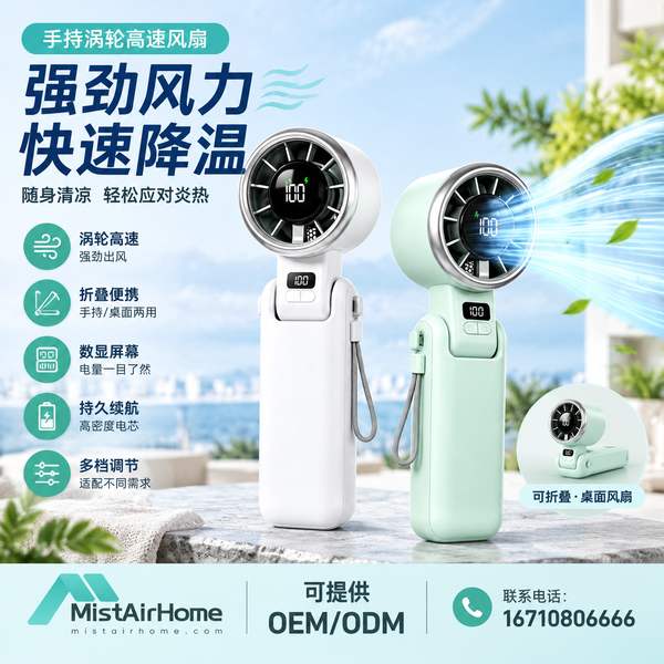 郑州河南手持涡轮高速风扇哪家好？涡轮增压大风力方案与厂家直供指南