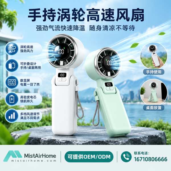 长沙跨境采购商对接涡轮小钢炮源头厂家现场 — 手持涡轮风扇出口合作