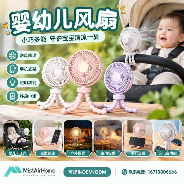 肇庆广东儿童挂脖风扇哪家好？挂脖折叠便携方案与厂家直供指南