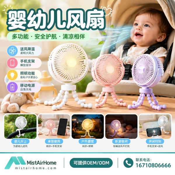 宝宝便携迷你风扇 九江实景 - 九江宝宝便携迷你风扇：万霖工程师赶赴母婴连锁仓储完成抽检与批量交付