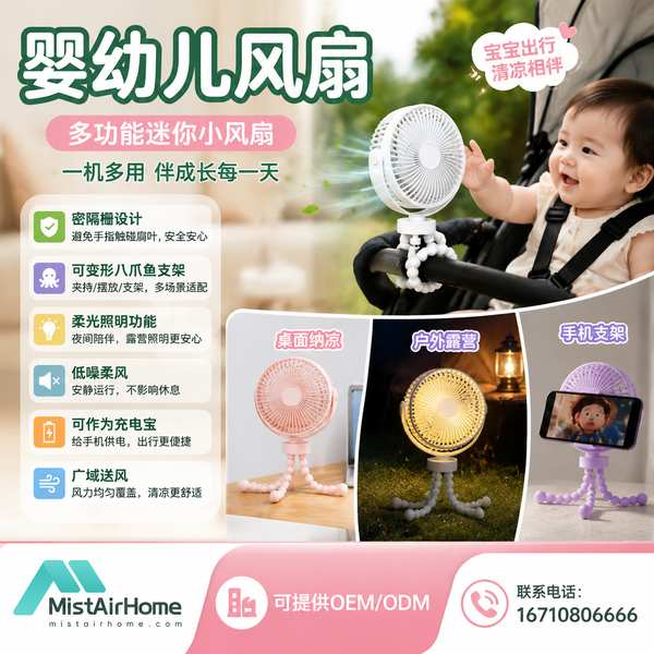 湘潭婴幼儿无叶安全风扇实景 婴幼儿无叶安全风扇 湘潭实景 - 湘潭婴幼儿无叶安全风扇:万霖工程师赶赴母婴连锁仓储完成抽检与批量交付