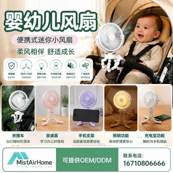 肇庆广东儿童卡通风扇哪家好？卡通造型礼物方案与厂家直供指南