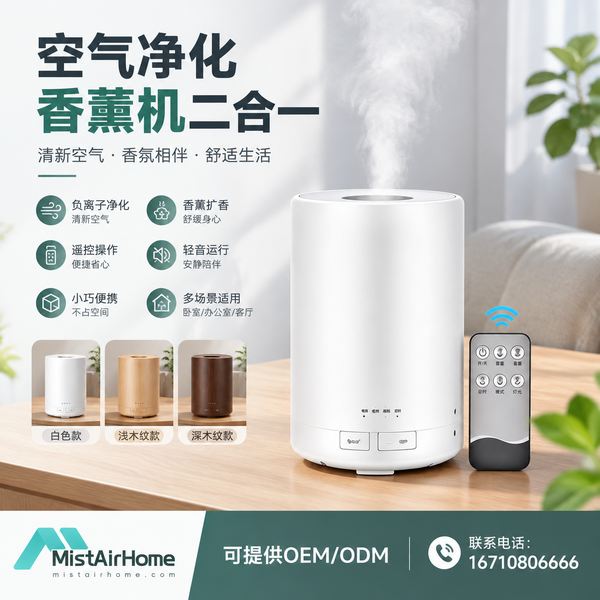 北海卧室空气净化香薰机实景 卧室空气净化香薰机 北海实景 - 北海卧室空气净化香薰机:万霖工程师赶赴家居建材仓储完成抽检与批量交付