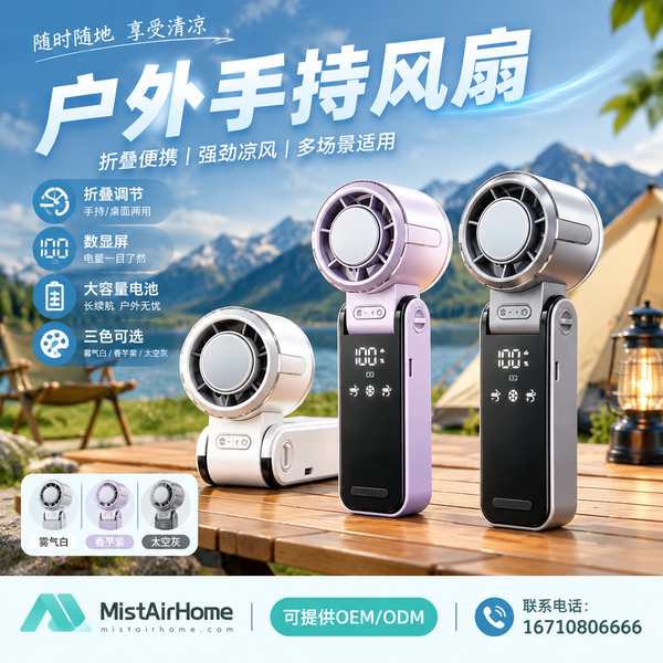 揭阳快递物流网点夹式两用手持风扇采购项目现场 — 户外手持风扇批量上线