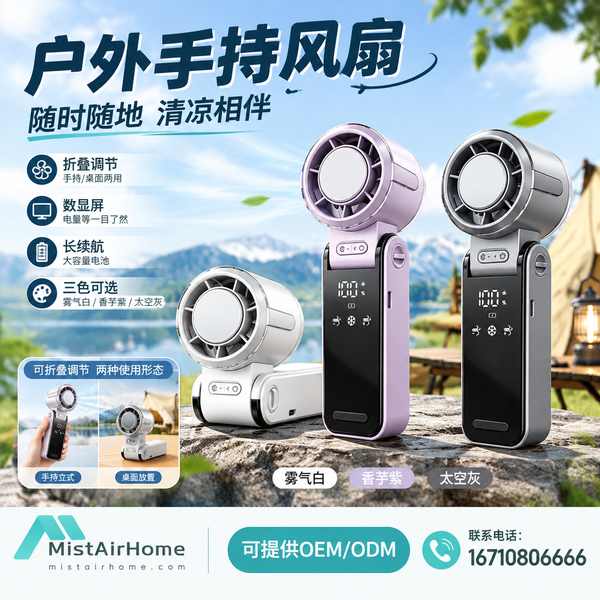 德州建筑工程集团户外大风力涡轮手持风扇采购项目现场 — 户外手持风扇批量上线