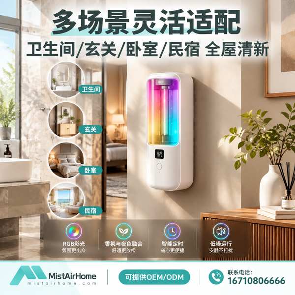 精油扩香仪 佛山实景 - 佛山精油扩香仪：海外香氛渠道商提货柜启程发往合作港口
