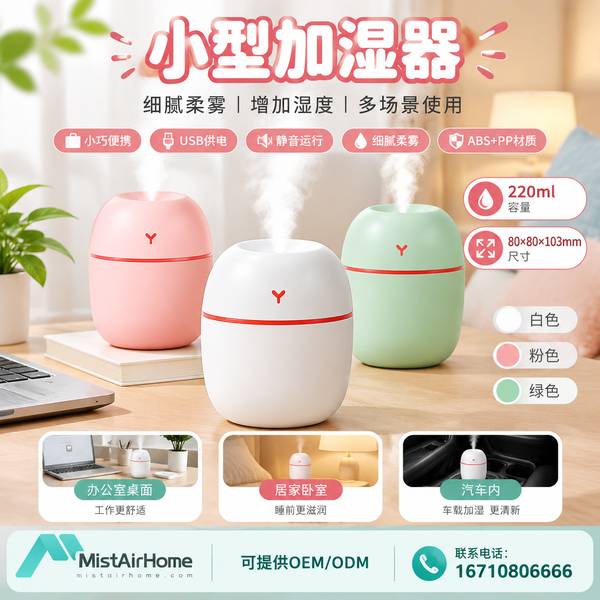滁州安徽静音加湿器哪家好？图书馆级低噪方案与厂家直供指南