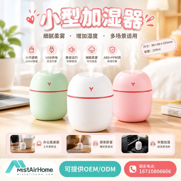 滁州安徽无雾加湿器哪家好？冷蒸发零白粉方案与厂家直供指南