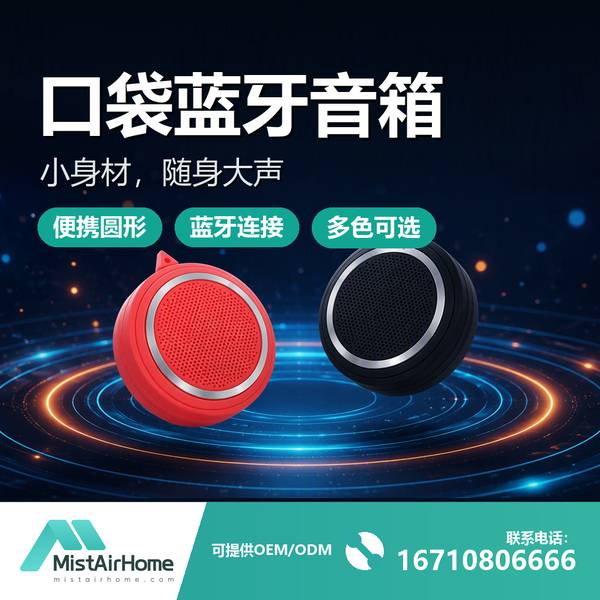 保定河北车载蓝牙音箱哪家好？免提通话导航播报方案与厂家直供指南