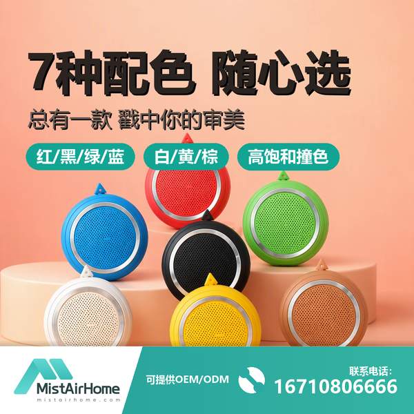 芜湖安徽口袋蓝牙音箱哪家好？OEM跨境B端供货方案与厂家直供指南