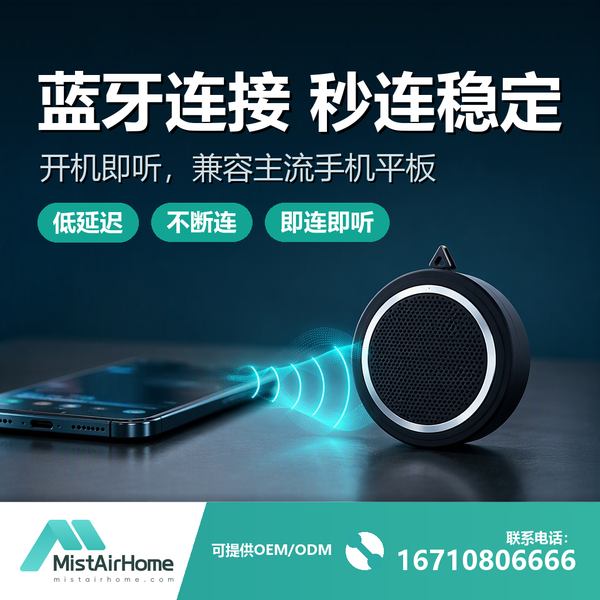 郴州家居百货进口商对接无线蓝牙小音箱源头厂家现场 — 口袋蓝牙音箱出口合作