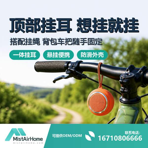 口袋蓝牙音箱 九江实景 - 九江口袋蓝牙音箱：声压级与续航指标联调现场一次性跑通
