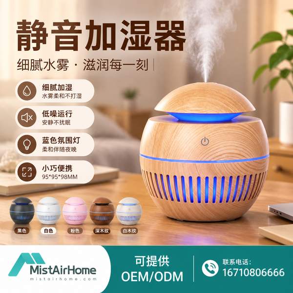 玉溪云南家用静音加湿器哪家好？全屋恒湿静音方案与厂家直供指南