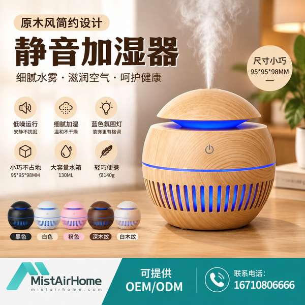 静音加湿器 汉中实景 - 汉中静音加湿器：定制签约现场完成配色LOGO与恒湿面板交付
