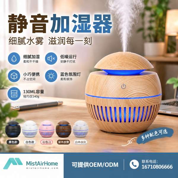 济南跨境出口静音加湿器实景 跨境出口静音加湿器 济南实景 - 济南跨境出口静音加湿器:三档噪声与加湿量联调现场一次性跑通