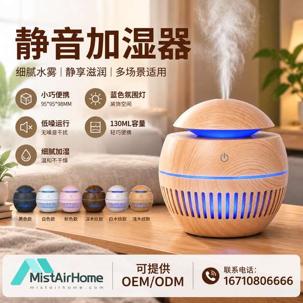 三亚无雾静音加湿器实景 无雾静音加湿器 三亚实景 - 三亚无雾静音加湿器:客户验收现场抽检项与加湿器国标逐项对齐