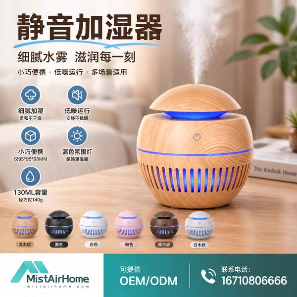 玉溪卧室静音加湿器 玉溪静音加湿器产品实拍 — 居家办公加湿应用场景