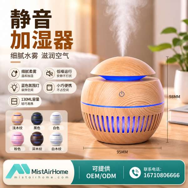 清远广东床头静音加湿器哪家好？床头柜近身静音方案与厂家直供指南