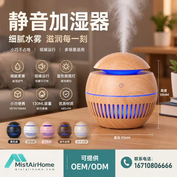 玉溪大容量静音加湿器 玉溪静音加湿器产品实拍 — 居家办公加湿应用场景