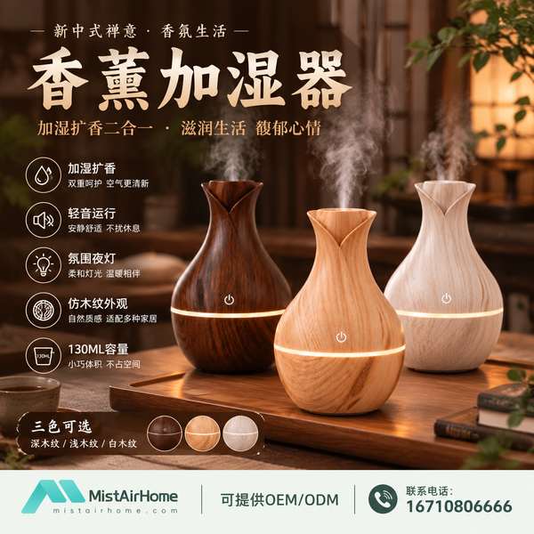 宁德福建精油加湿器哪家好？精油不混水扩香方案与厂家直供指南